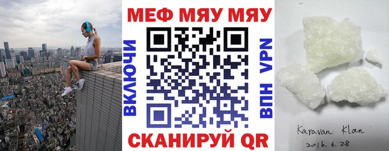 МЯУ-МЯУ mephedrone  Невьянск 